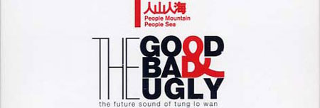 The Good The Bad and The Ugly封套
